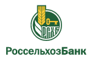 Банк Россельхозбанк в Устьянске